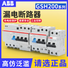 ABB©는·GSH201l՚_PGSH202/20/32/40/63A늘o