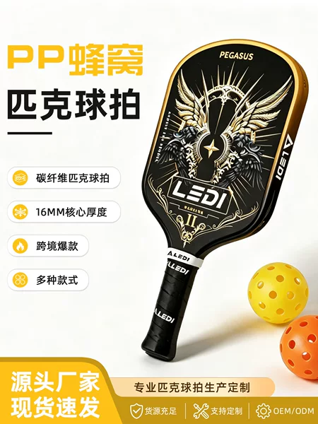 Brand new pickleball racket T700 carbon fiber honeycomb core with textured surface, professional competition-grade training racket