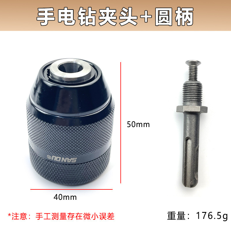 三欧全金属タイプの懐中電灯ドリルは10mmの手でロックします。|undefined