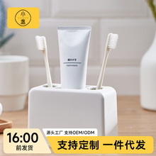 浴室收纳桌面牙刷架创意家居用品塑料洗漱杯套装免打孔牙刷置物架