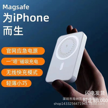 跨境背夹Magsafe磁吸无线移动电源手机充电宝印LOGO适用苹果系列