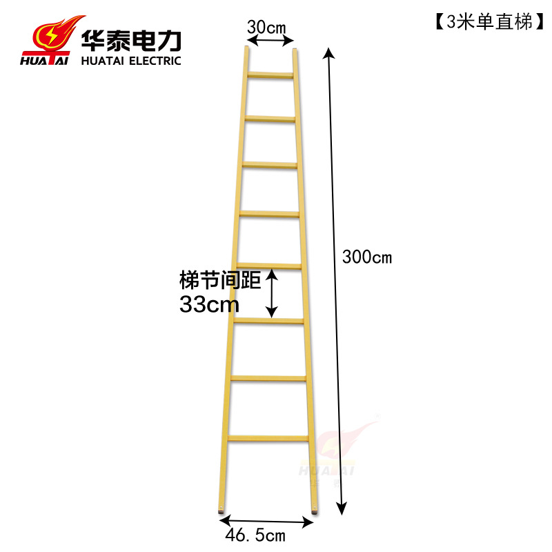 Huatai Electric Power Glass Fiber Reinforced Insulating Single Straight Ladder 3 meters 4 meters 5 meters Electric Power Work Engineering Insulating Ladder