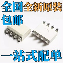 ȫ��ԭװ FOD3182 FOD3184 FOD8001 FOD8012 ��ƬSOP8��װ ��ɫ