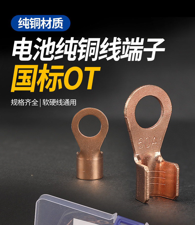 [Recommended by Repair Experts] Electric Vehicle Battery Cable Terminal, Battery Cable Connector, Cable End Repair Copper Nose 60A