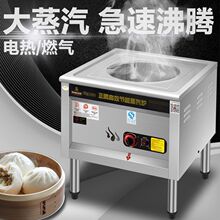 正腾蒸包炉商用多功能蒸炉蒸包子电蒸包子机燃气馒头肠粉炉蒸汽炉