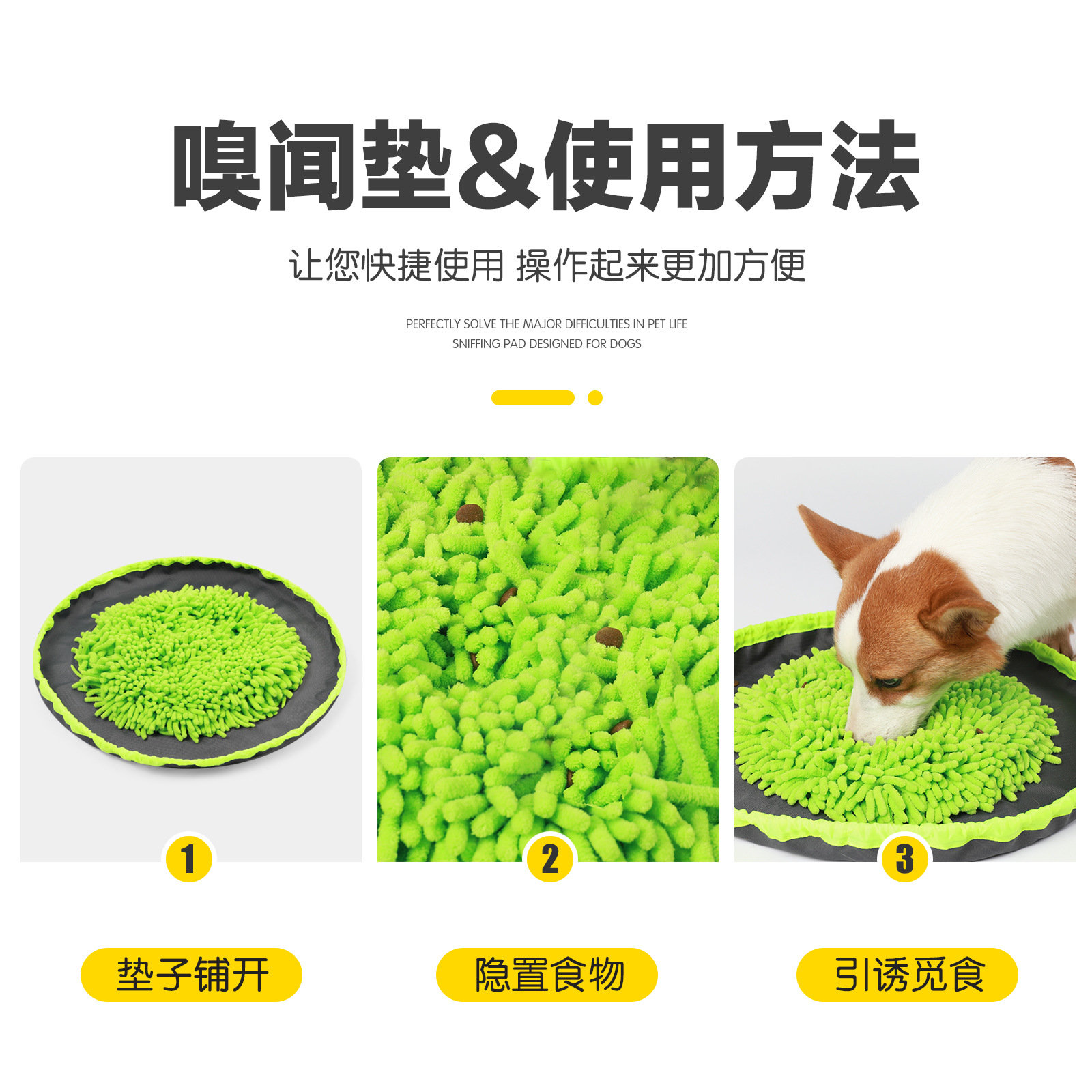 定制狗嗅闻垫宠物闻嗅消耗体力解压慢食益智玩具猫咪藏食解闷训练