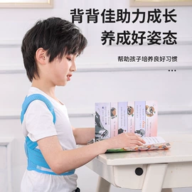 形体矫正器