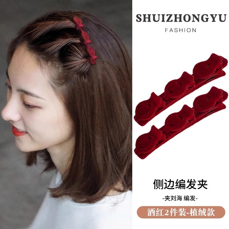2025新款懒人碎发神器侧边植绒发夹女前额刘海编发卡子头饰|undefined
