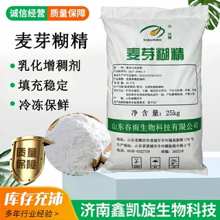 现货麦芽糊精谷雨25kg食品填充剂乳化增稠剂冷冻保鲜食用麦芽糊精