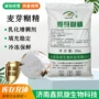 食用冷冻保鲜乳化糊精