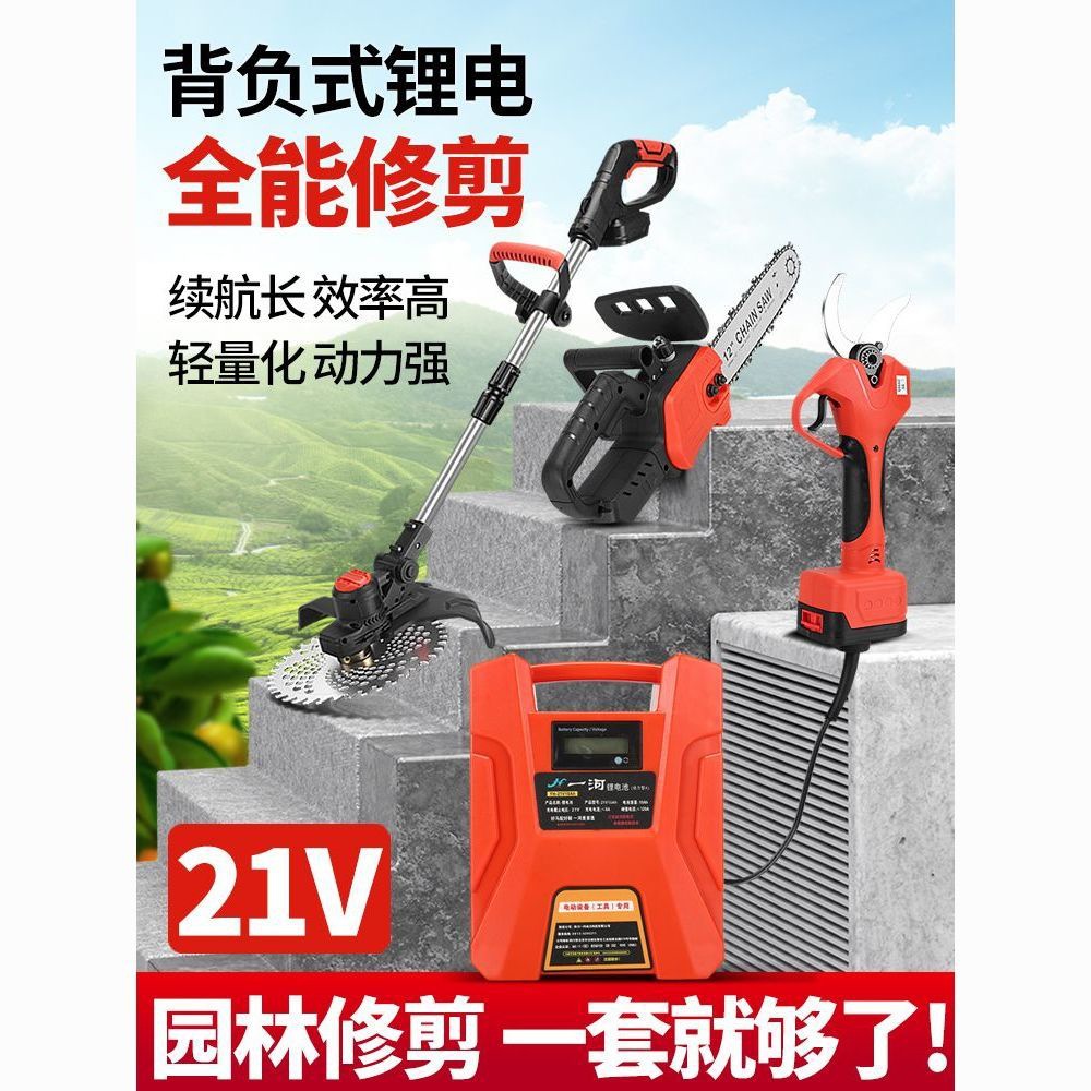 果园修枝剪刀大功率有线背负电动割草机电锯充电式大容量多用型