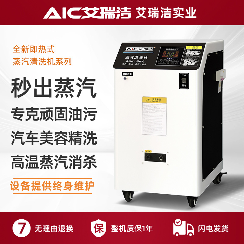 商用工业蒸汽清洗机洗车机高温大功率内饰发动机消毒除油污加湿机