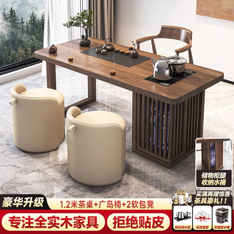 金沙简约实木茶桌椅组合办公室洽谈泡茶桌子家用会客功夫茶几茶台|undefined