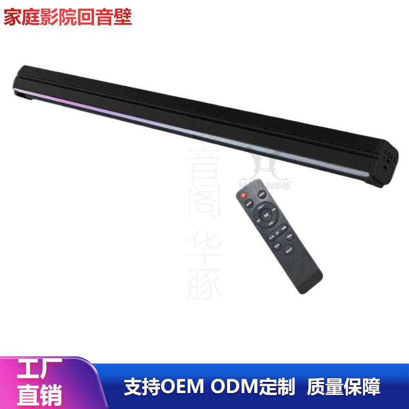 T09回音壁跨境蓝牙音箱 多功能家用影院环绕声霸便携桌面音响无线