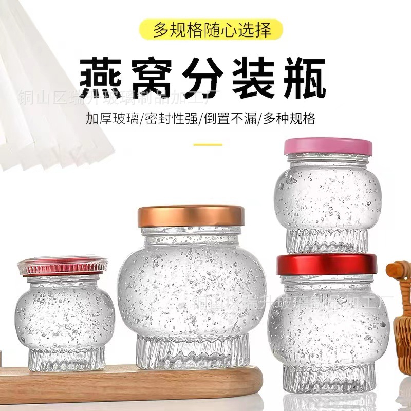 现货50ml毫升玻璃灯笼燕窝瓶蜂蜜花胶分装瓶100ml果酱瓶喜蜜瓶
