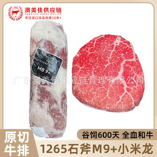 ����ʯ��ȫѪС����ԭ��ţ�Ż�偿���1265�SM9+ѩ��ţ���S�ϗl