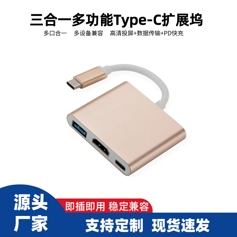 Switch Three-In-One Docking Station Tablet Handheld Console USB Video Converter Type-C Mobile Phone Pd Power Supply