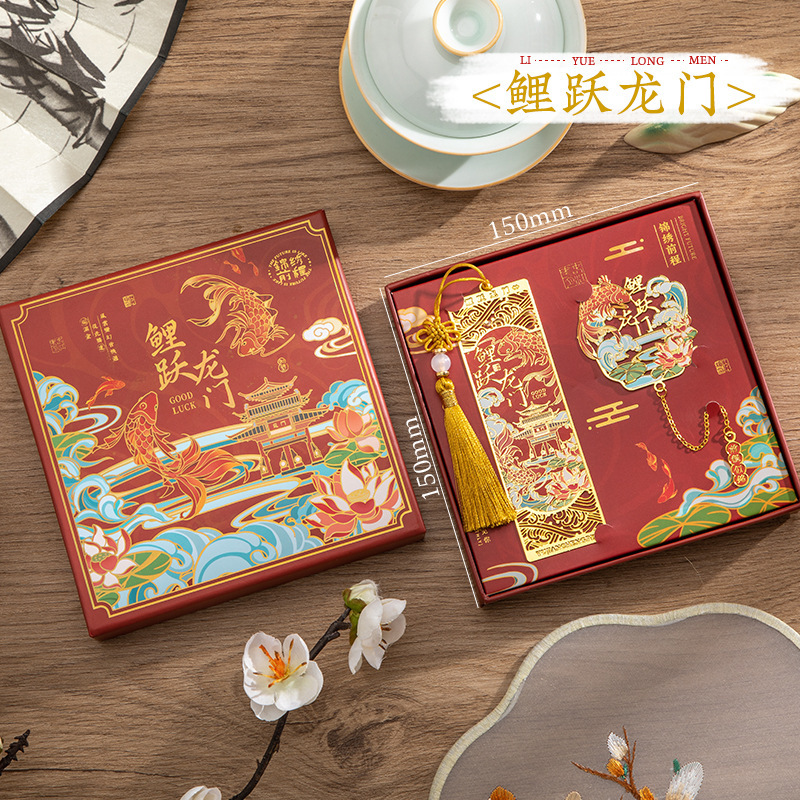锦鲤书签礼盒教师节礼物送老师黄铜金属书签古典中国风文创纪|undefined