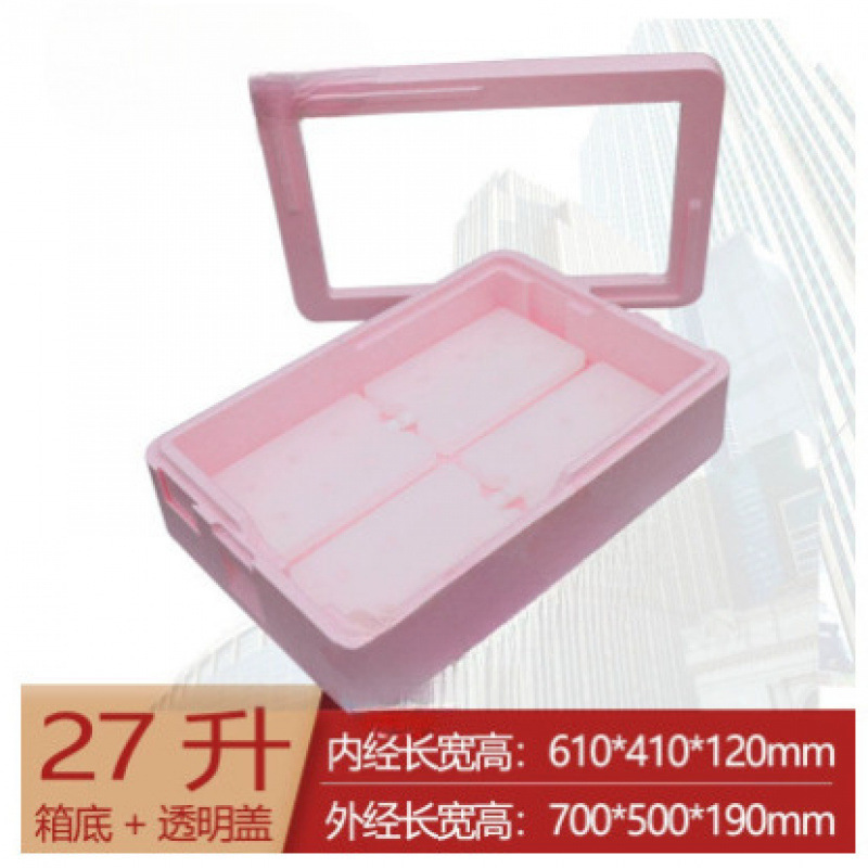 L升EPP保温箱商用透明盖摆摊专用箱泡沫箱提拉米苏甜品冷藏箱|undefined