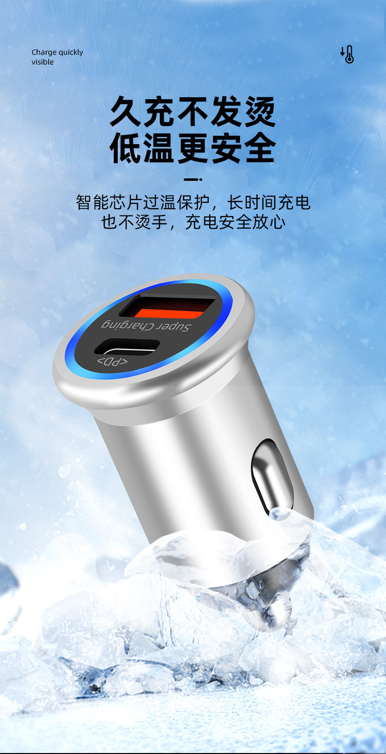 Popular Car Charger Pd Dual Port Output Fast Charging Pd+Qc3.0 Car Fast Charging Metal Body with Ambient Light