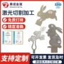 定制切割304201不锈钢