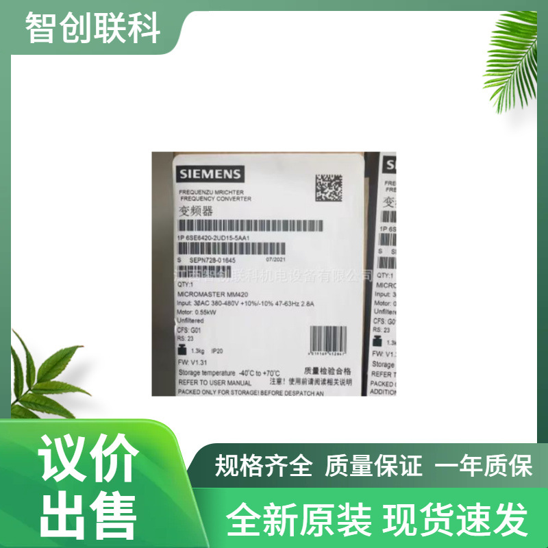 6SE6420-2UD15-5AA1 全新西门子MM420变频器 全新现货 议价出售