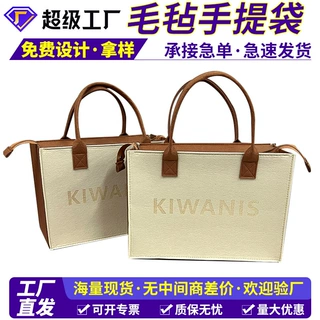 带盖拉链企业礼品毛毡手提袋  大容量出差托特包伴手礼毛毡包定制