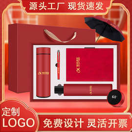 商务礼品保温杯雨伞套装logo公司开业活动送客户礼盒装304不锈钢