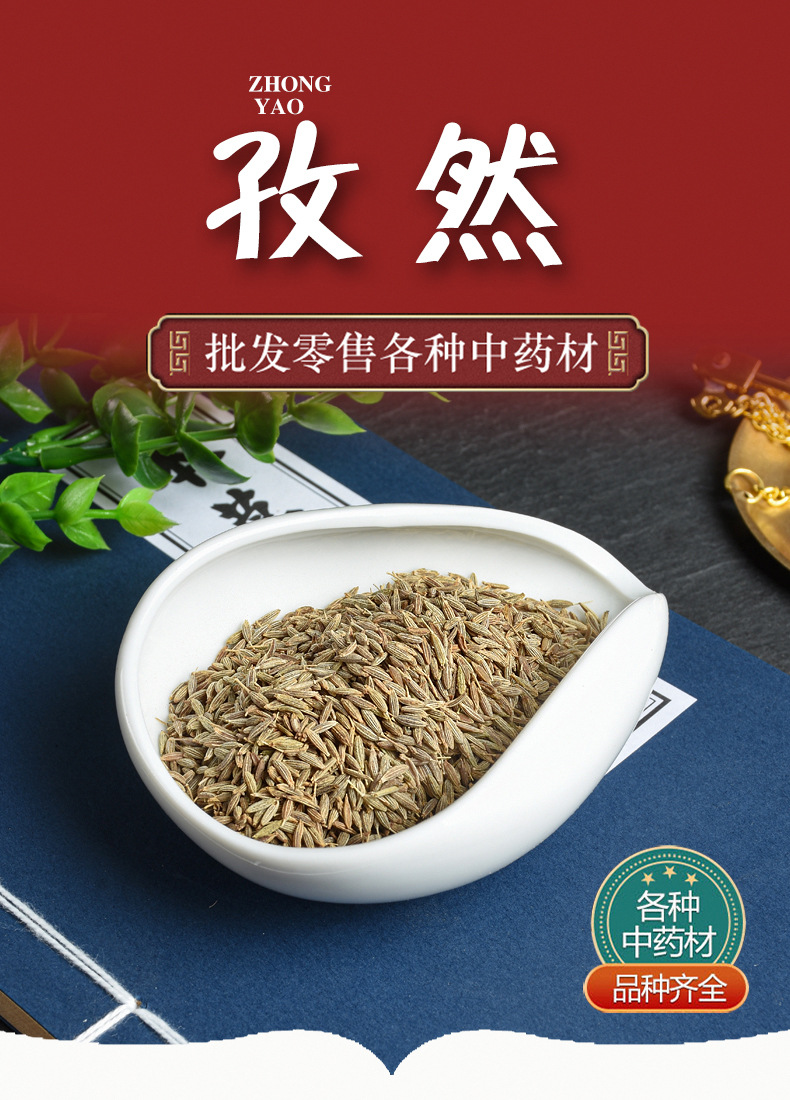 Cumin Seeds (Cuminum cyminum) — Whole Dried Spice for BBQ & Cooking overview