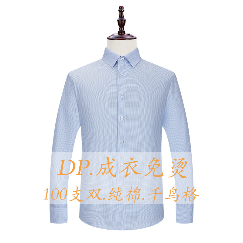 多色の千鳥格の服は純綿の天糸のシャツの男性の高品質の長袖のフルセットの正装のシャツの卸売りを免除します。|undefined