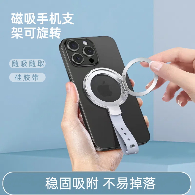 신형 magsafe 무선 충전 브래킷 공장 현물 360 회전 브래킷 핸드밴드 손목밴드 브래킷 고강도 자기