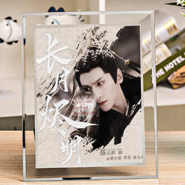 长月烬明罗云熙相框桑酒冥夜黎苏澹台烬图片制作摆台桌面diy礼物