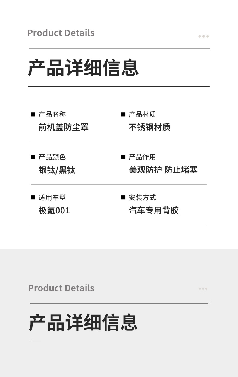 Applicable pole krypton 7X front cover dust cover front engine room air outlet insect net protection cover changed to decorative car supplies