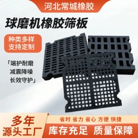 工业橡胶;耐磨胶板;其他橡胶制品