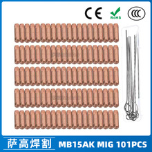 �羳15AK�����MIG�Ᵽ�������o�׌�늾�0.8/1.0/1.2�����101PCS