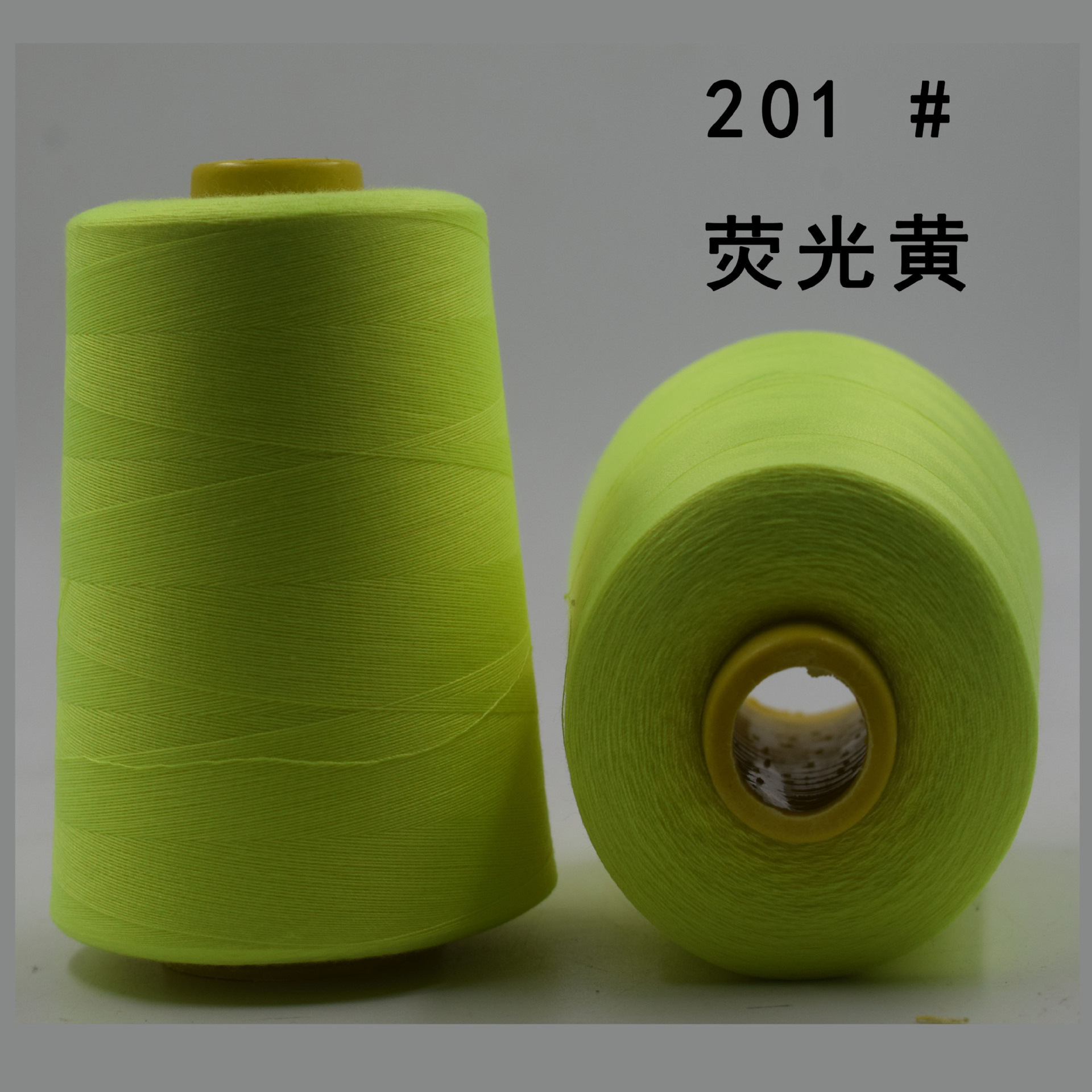 201 # 형광 노란색 8000 코드 220g