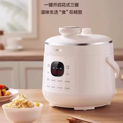 Supor ミニ電気圧力鍋 家庭用 小型 2～3人用 多機能 スマート SY-23YC2318Q