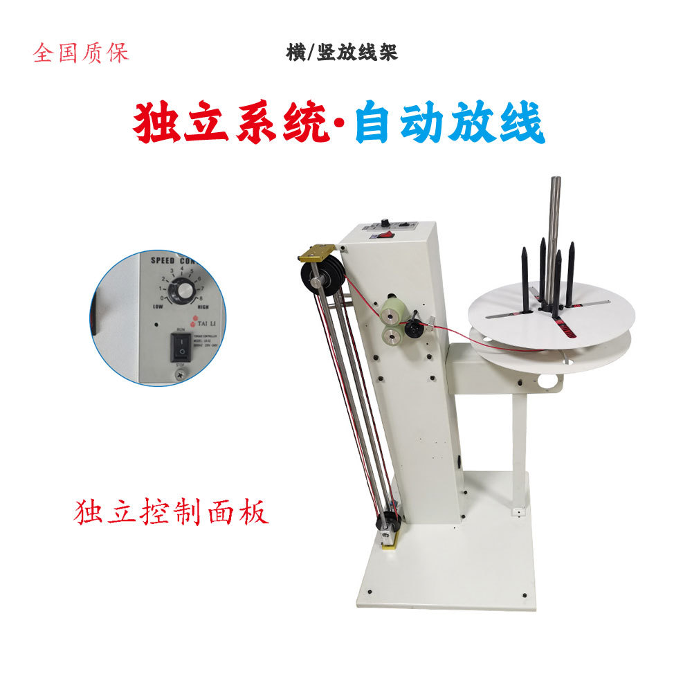 智能感应自动放线架实时张力调节防拉断各类线材放线机械设备批发