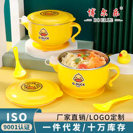 G.DUCK哈罗小黄鸭儿童辅食碗 304不锈钢注水带吸盘保温碗餐具套装