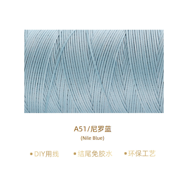 나일 블루* 30m *A51