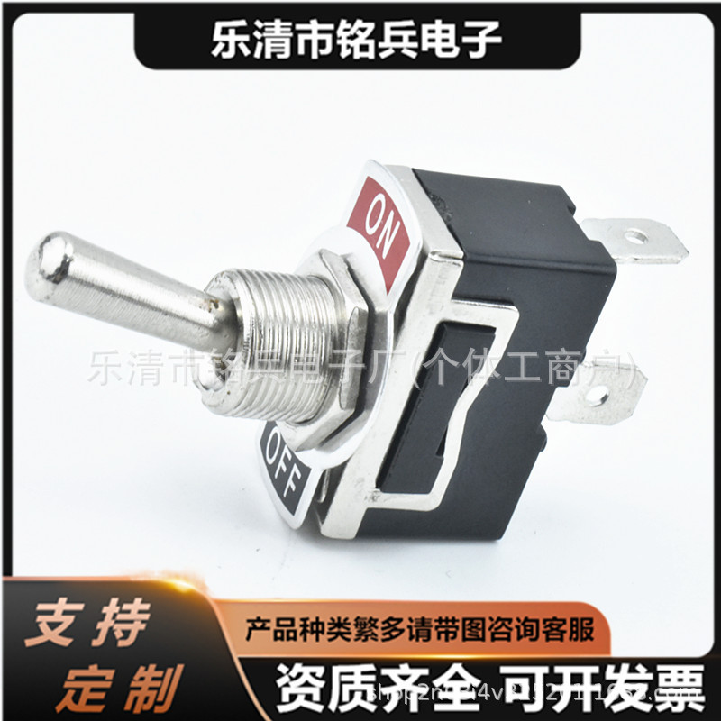 原厂发货/纽子开关E-TEN1021 2脚2档焊接插脚黑色 摇臂开关ON/OFF