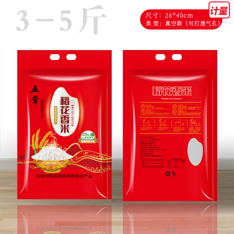 5 / 8 / 10kg arroz rosa doble arroz Xifu arroz flor fragante bolsa de embalaje de bienestar de boda al por mayor