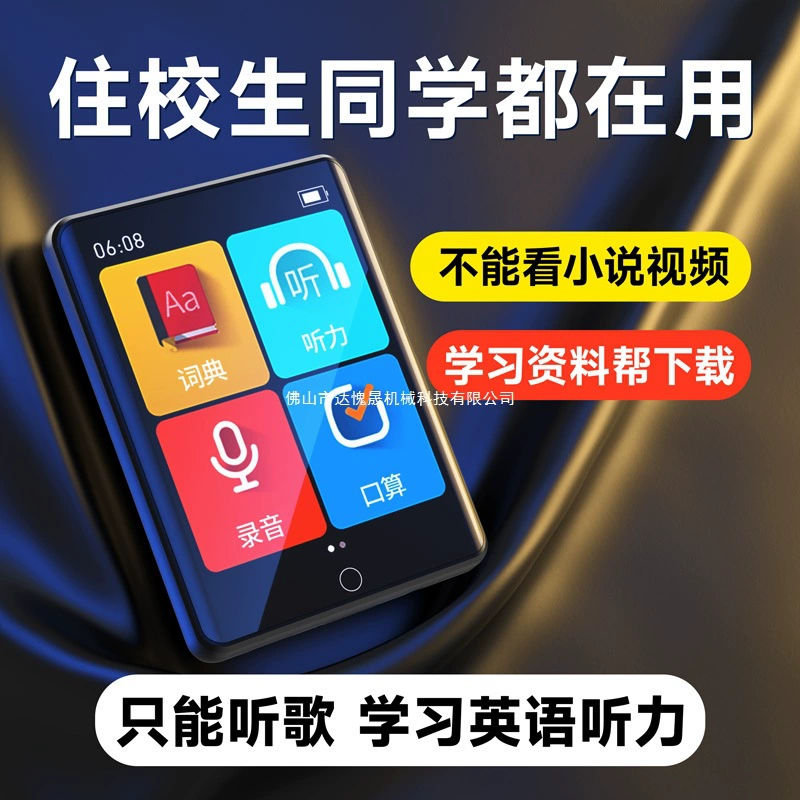 Обучающий музыкальный плеер, MP3, MP4, английский, Bluetooth