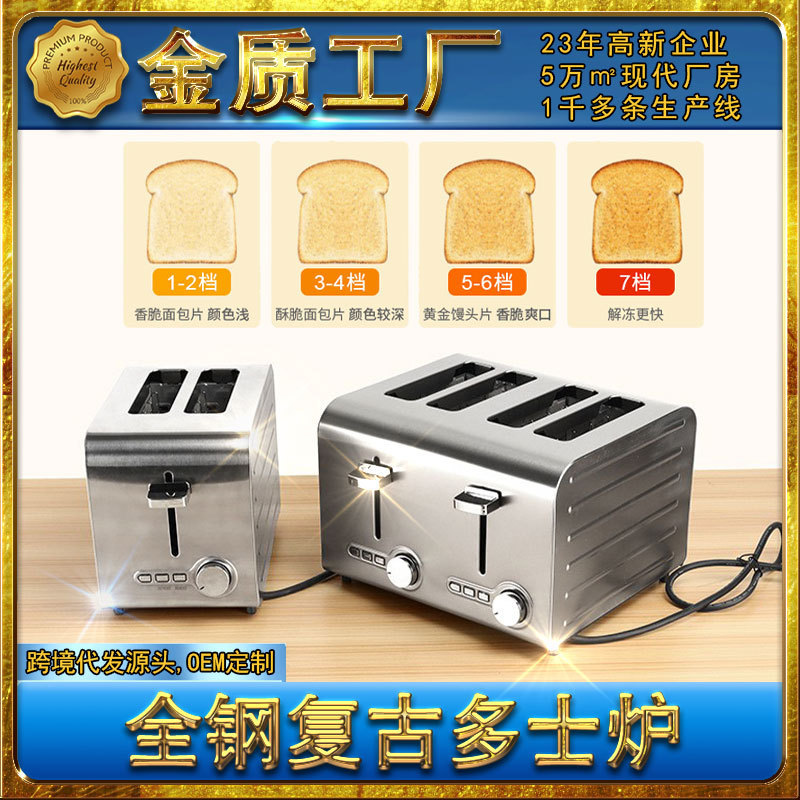 Fully Automatic Multi-Slice Toaster, 2-4-6 Slice Toaster, Multi-Functional Heating Bread Toaster, Sandwich Breakfast Maker, Cross-Border