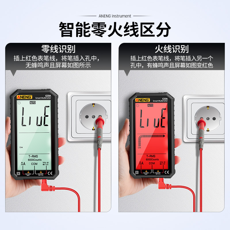 超薄全屏智能万用表数字大屏自动无需换挡高精度多功能数显万能表