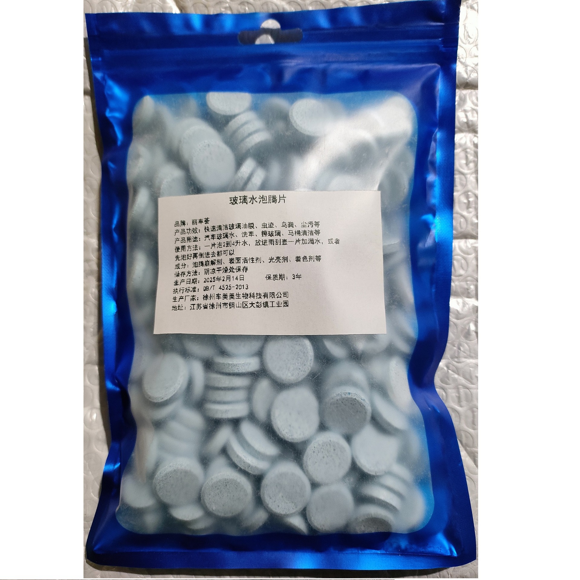 [2026 nueva actualización] película OPP bolsas auto-selladas caja de color de vidrio de automóvil agua efervescente hoja sólida limpiaparabrisas concentradas