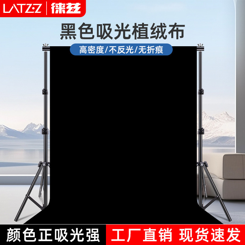 Black Light-Absorbing Flocking Background Cloth for Photo Id Taobao Shooting Internet Celebrity Live Broadcast Non-Reflective Thickeneded Black Curtain