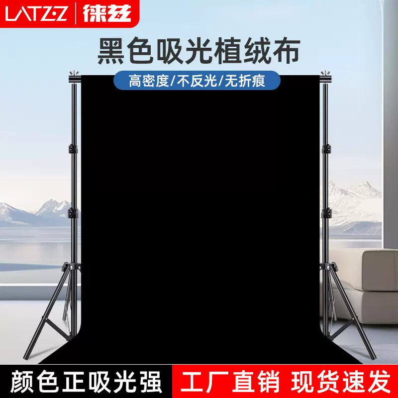 黑色吸光植绒背景布拍照证件淘宝拍摄网红直播不反光加厚黑色幕布