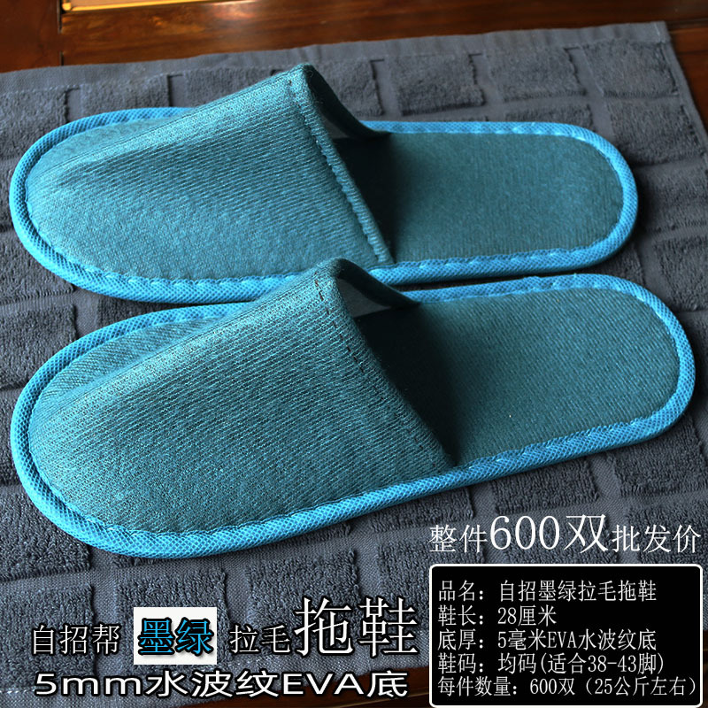 自招墨绿拉毛拖鞋1