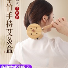 手持艾灸盒家用无烟艾灸罐防烫灸盒木竹制艾灸支架艾条悬灸仪器具